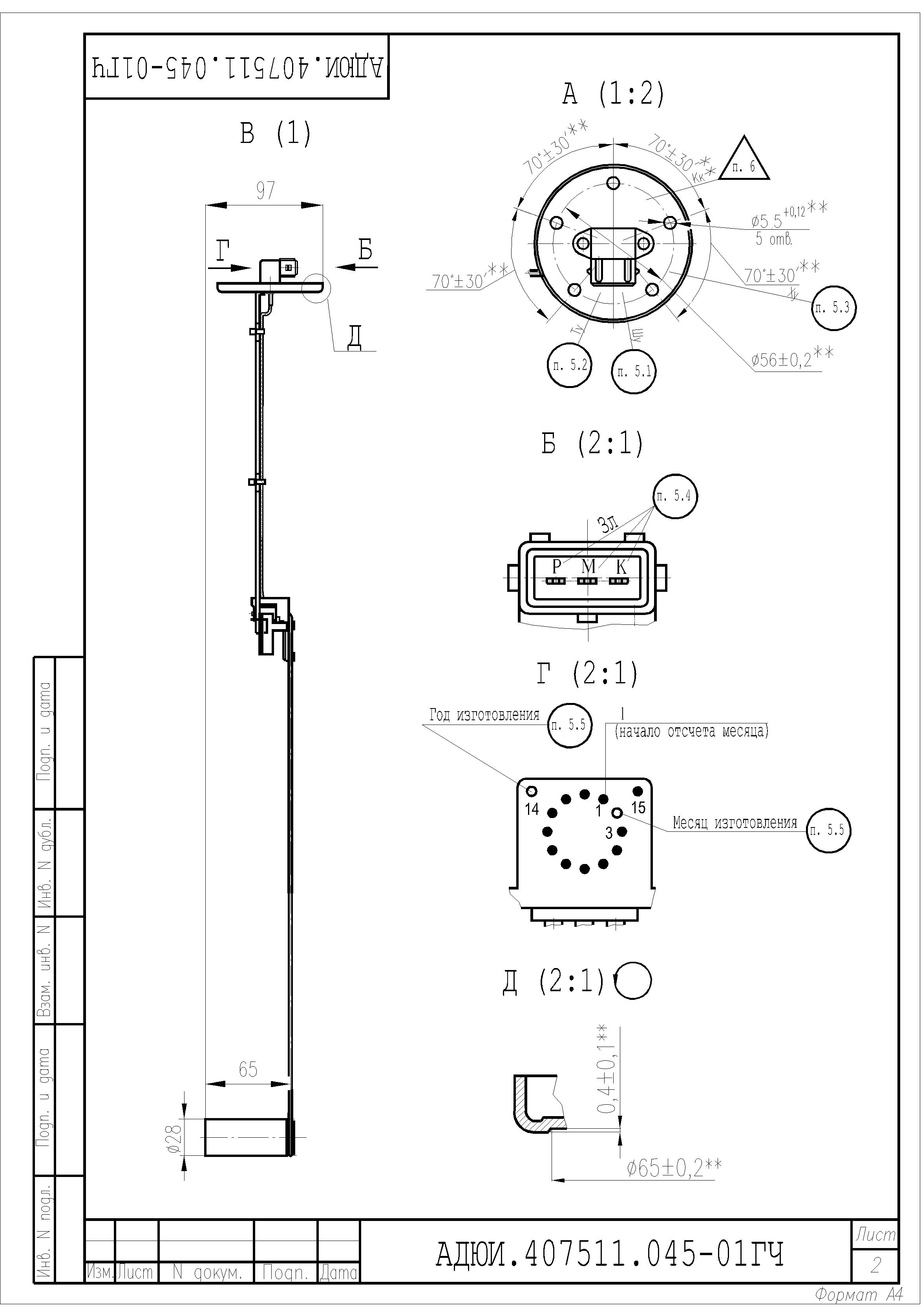 Подключение датчика уровня топлива мтз Wiring schemes