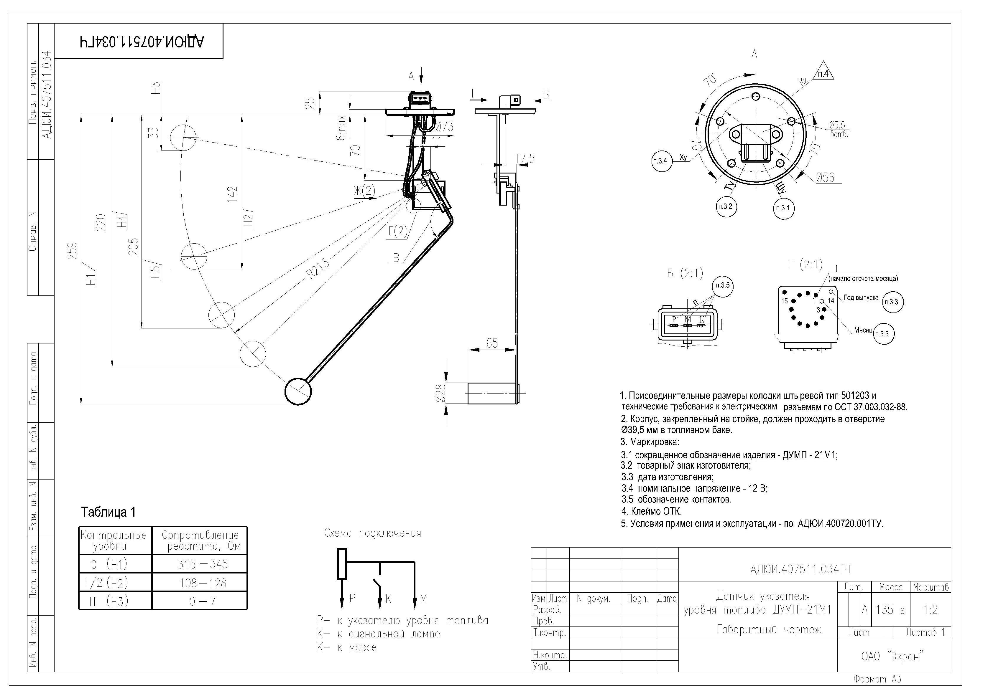 Подключение топливного датчика камаз Wiring schemes