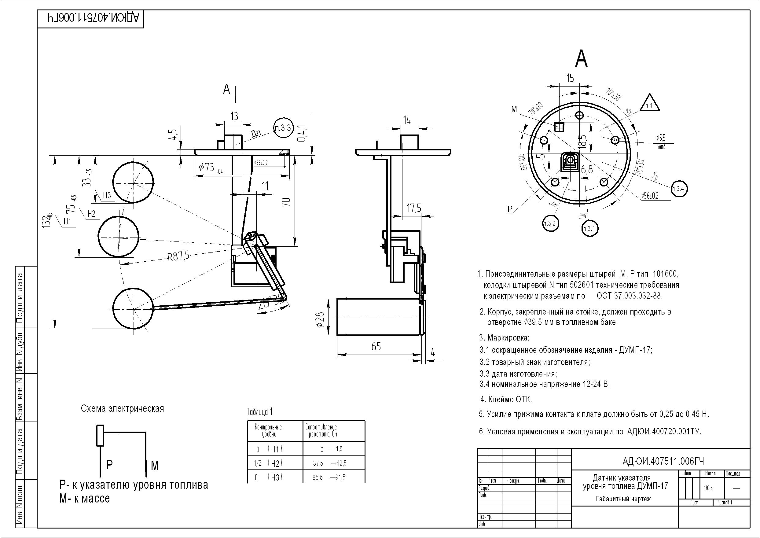 Подключение датчика топлива камаз Wiring schemes